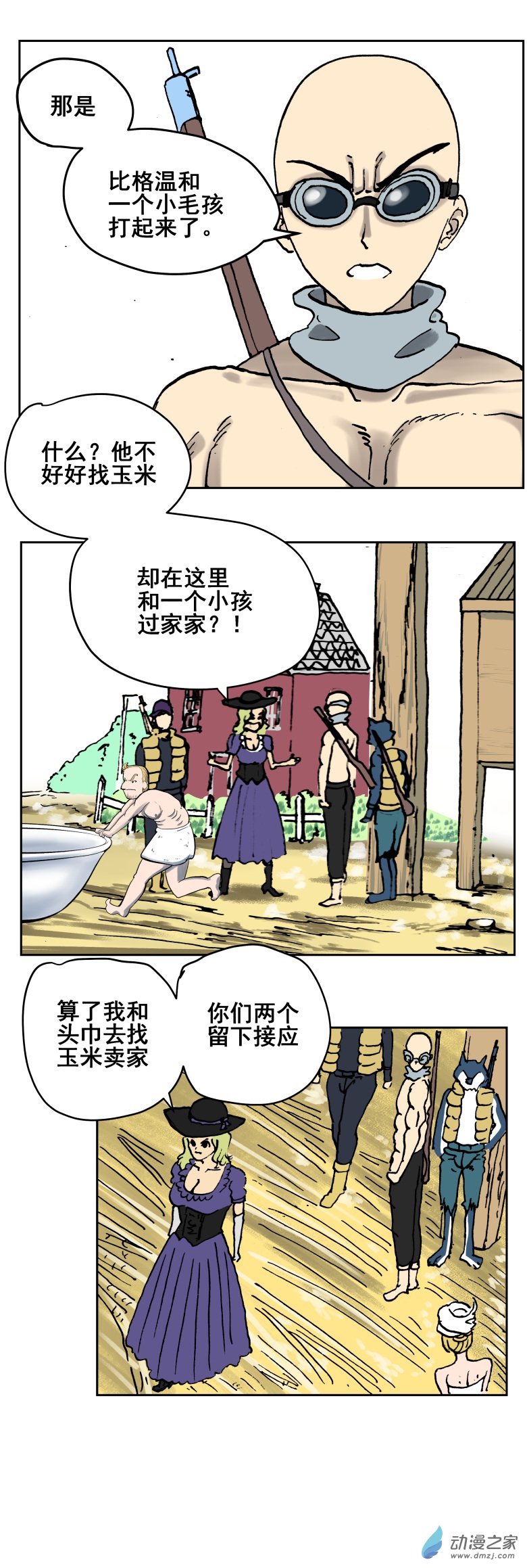 第05话 一个弱点（二）9