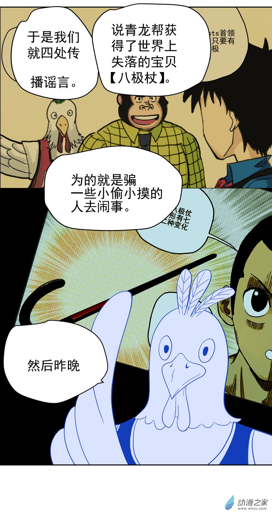 第06话 真相（一）11