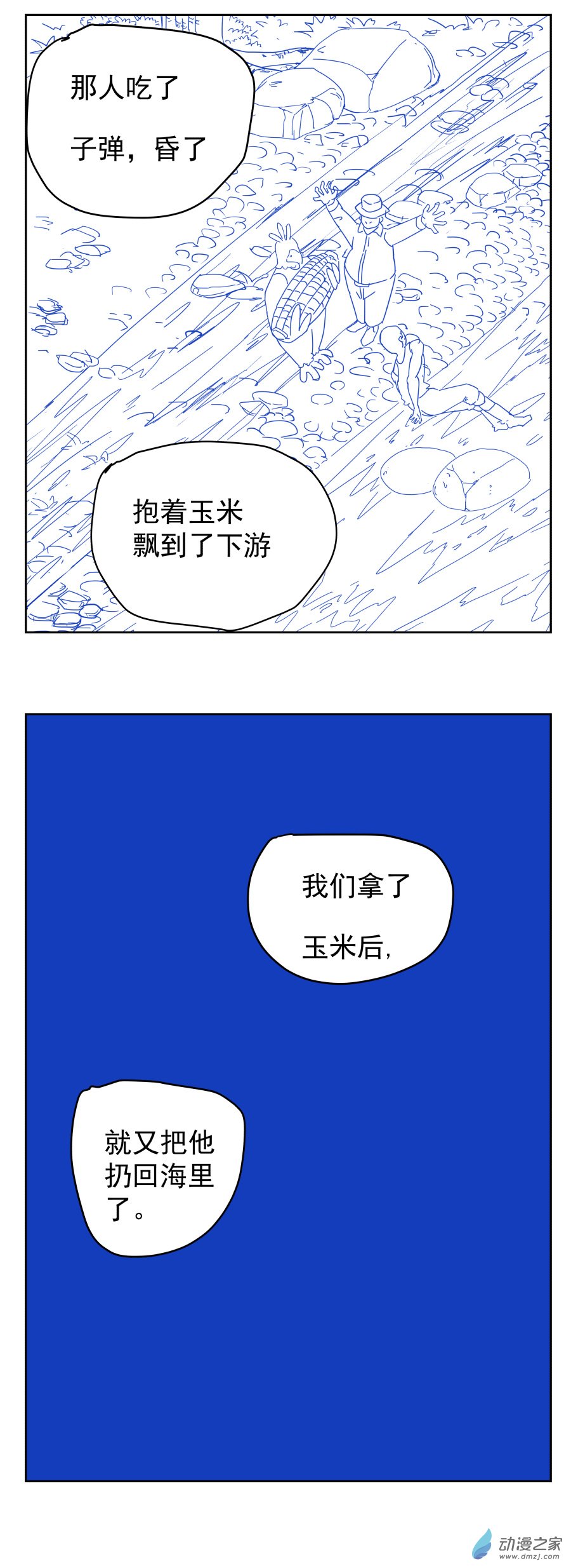 第06话 真相（一）13
