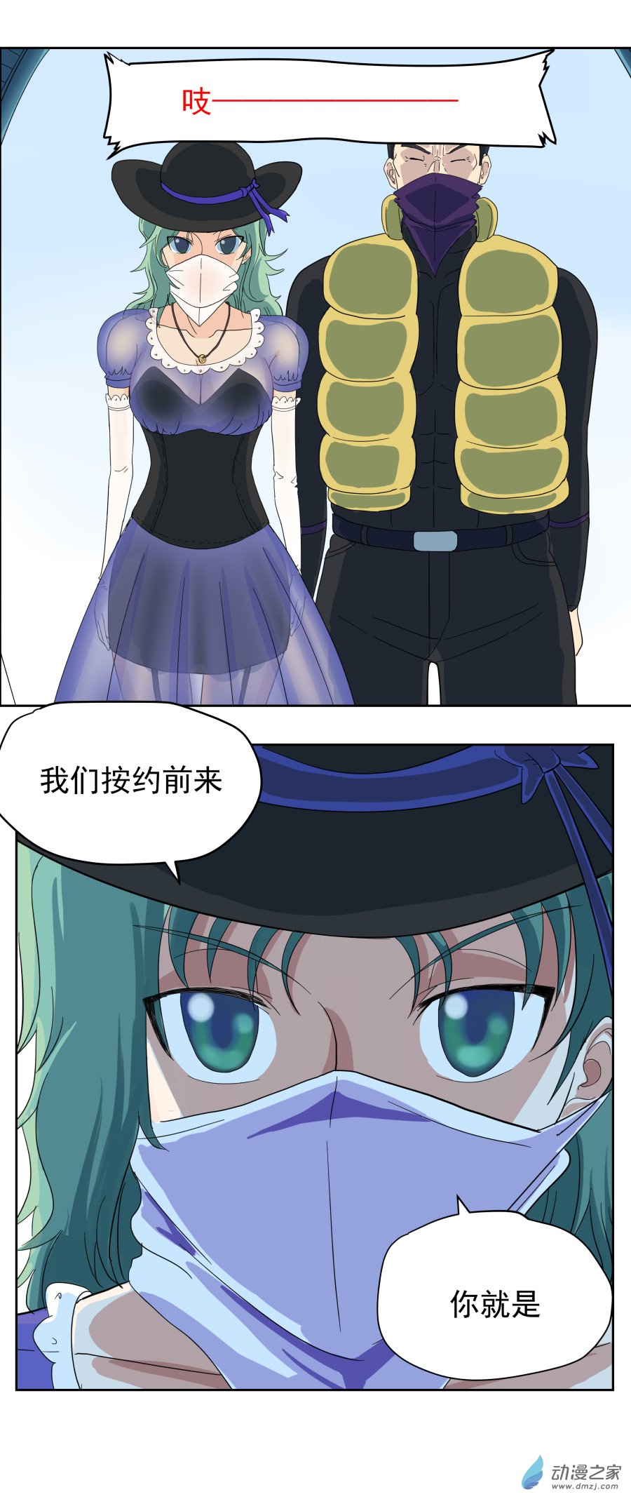第06话 真相（一）3