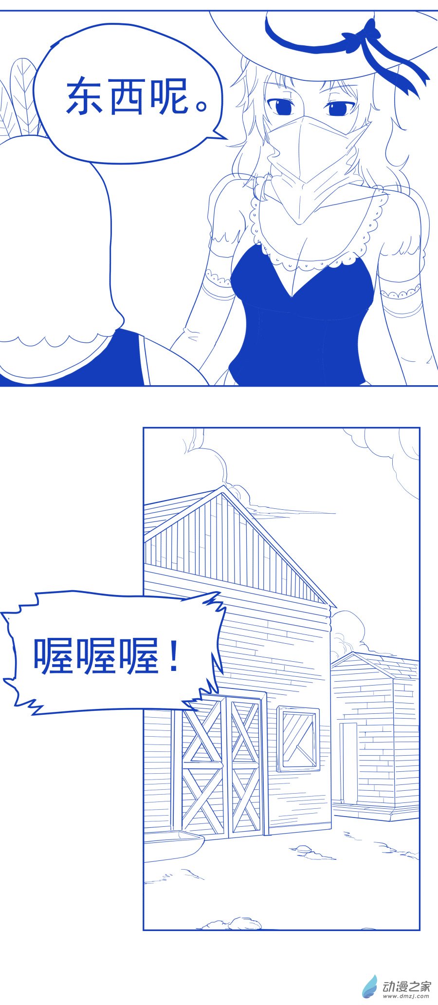 第06话 真相（一）8