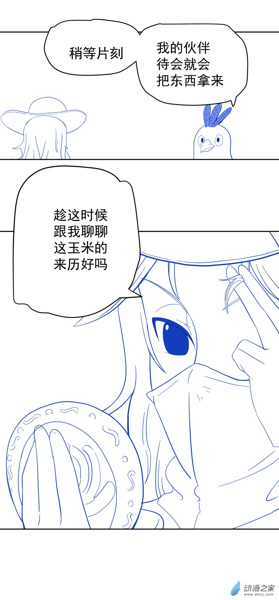 第06话 真相（一）9