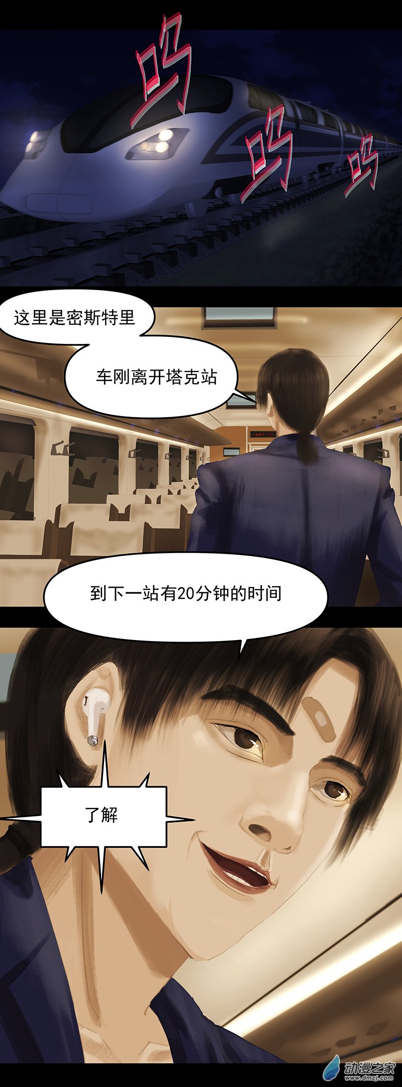 第12回：高速之光0