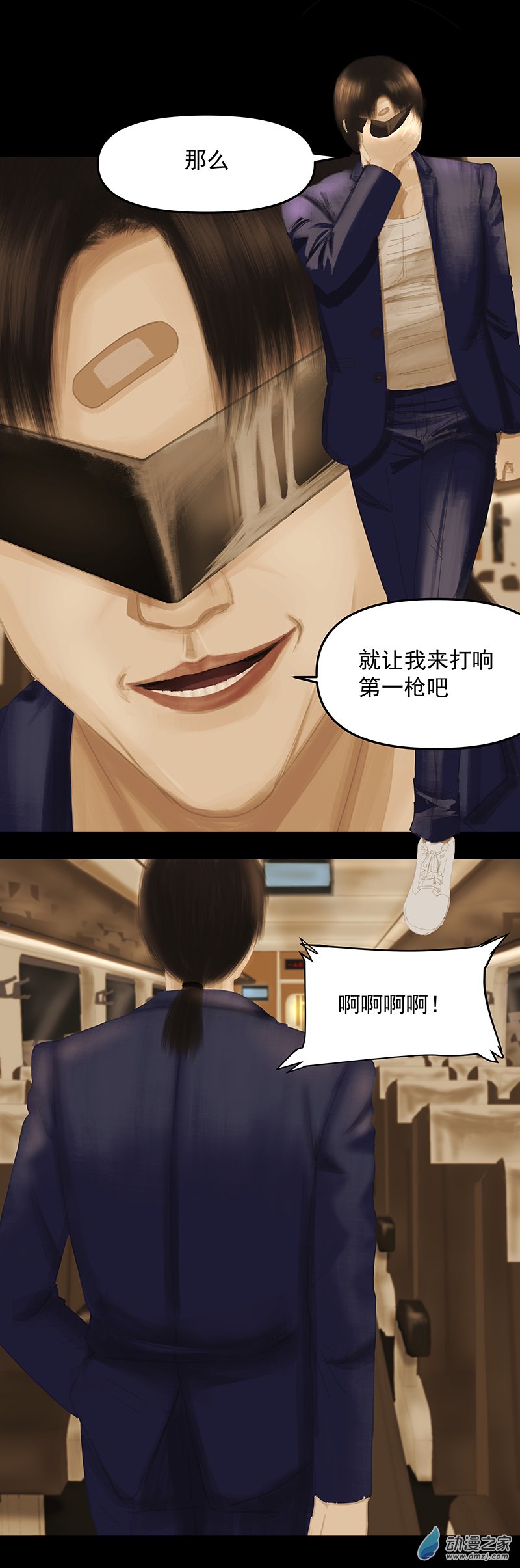 第12回：高速之光2