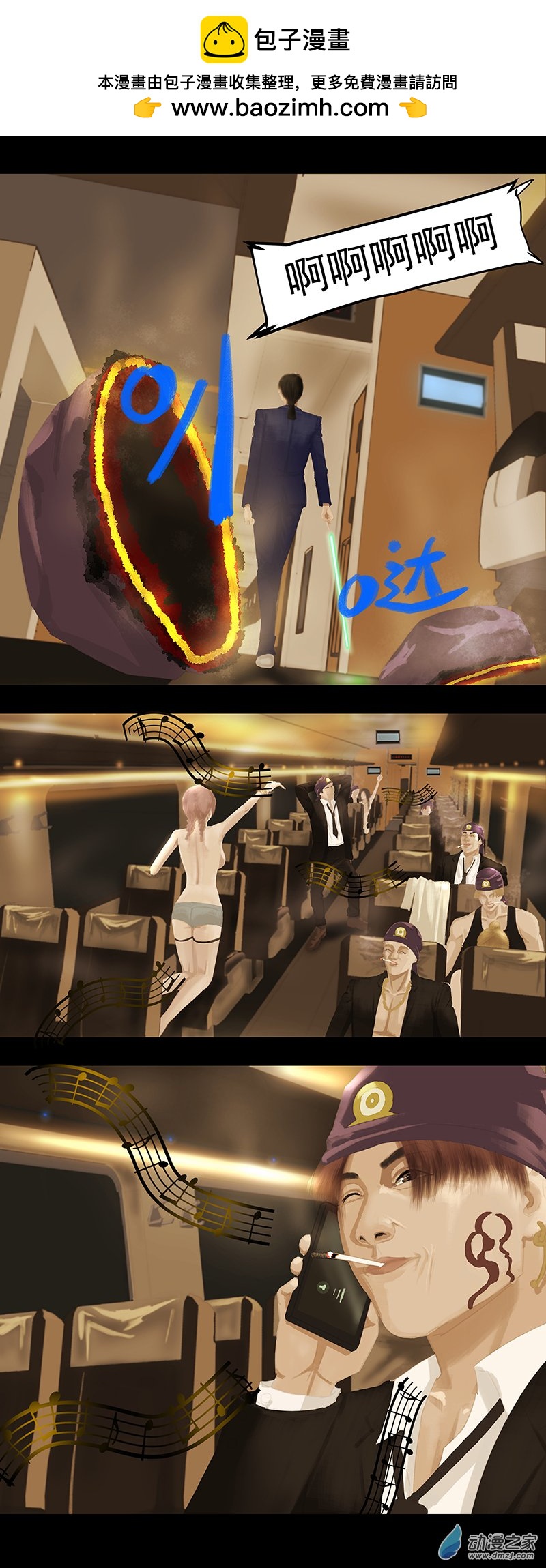 第12回：高速之光4