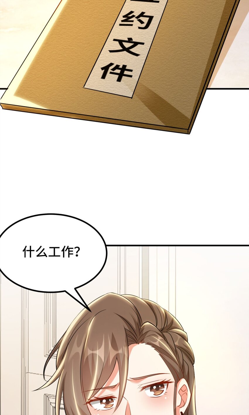 02 第2话9