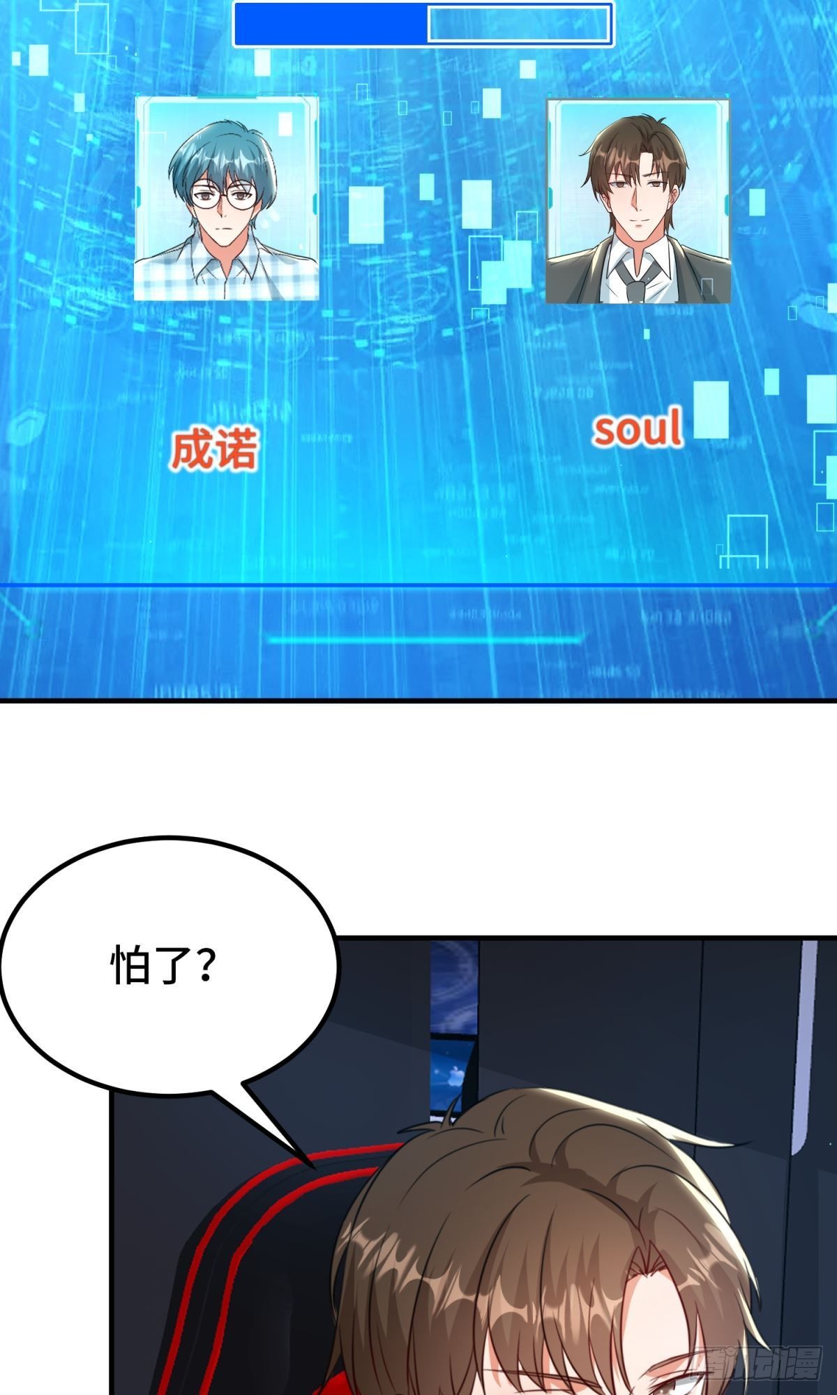 第28话8