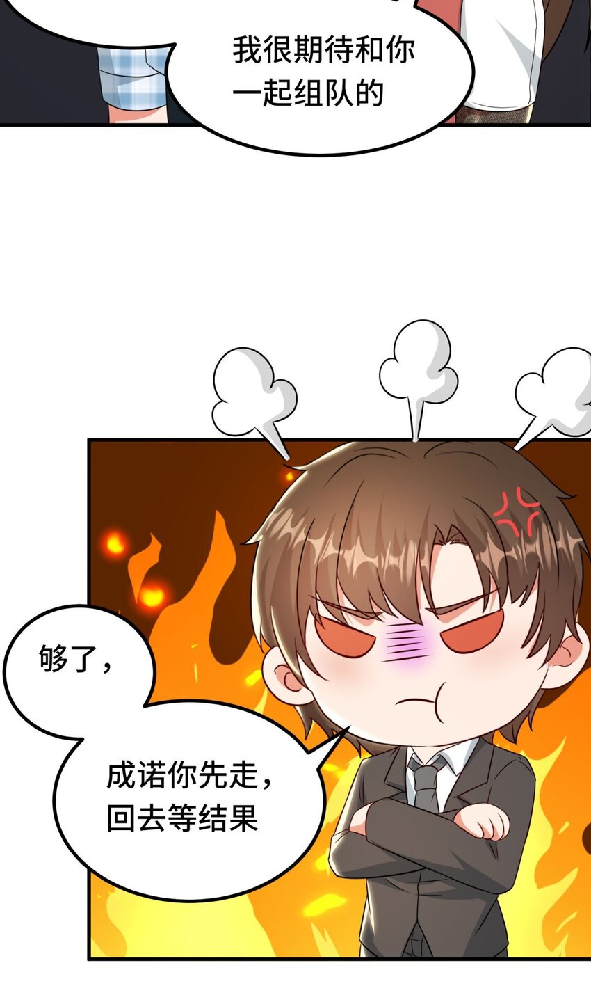 029 第29话12