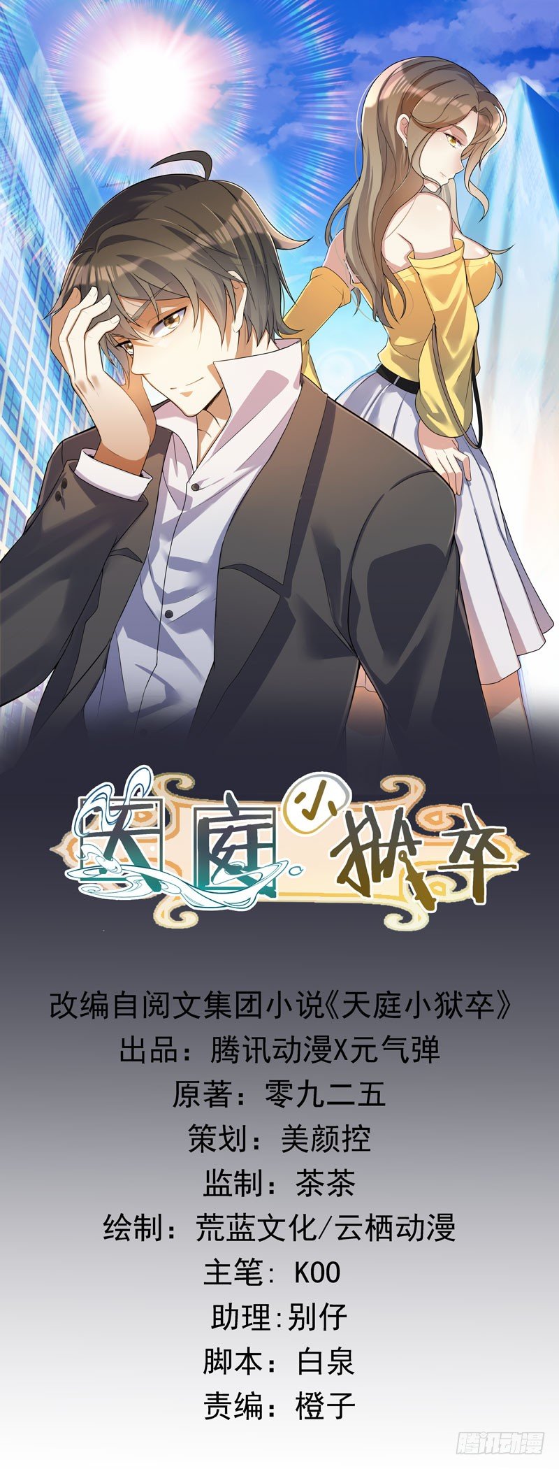 007 井底之蛙0