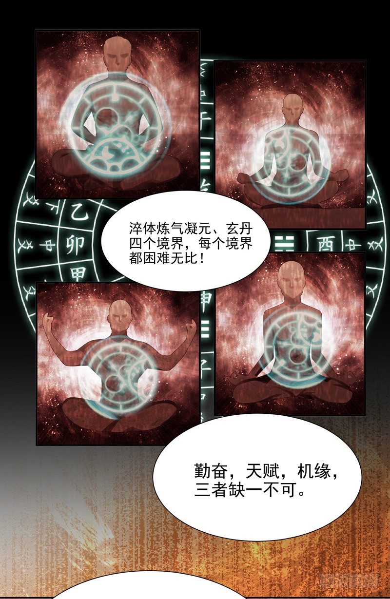 007 井底之蛙47