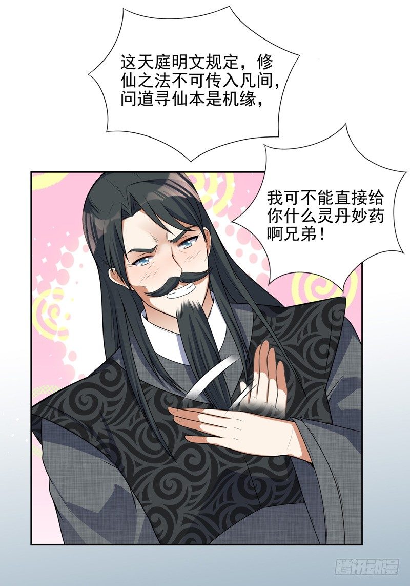 007 井底之蛙54