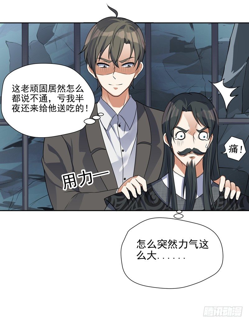 007 井底之蛙56