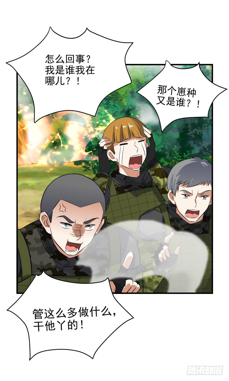 012 反击时刻18
