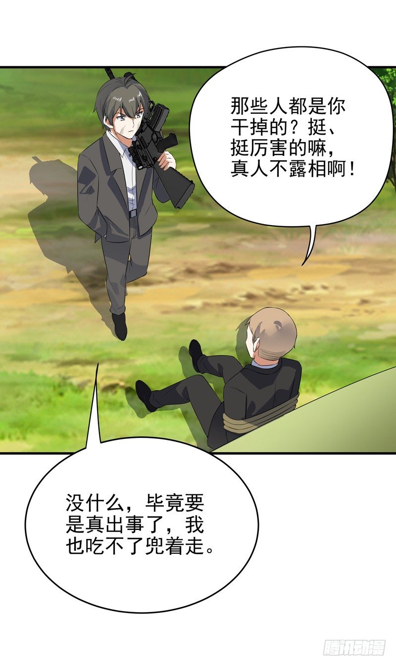 012 反击时刻33