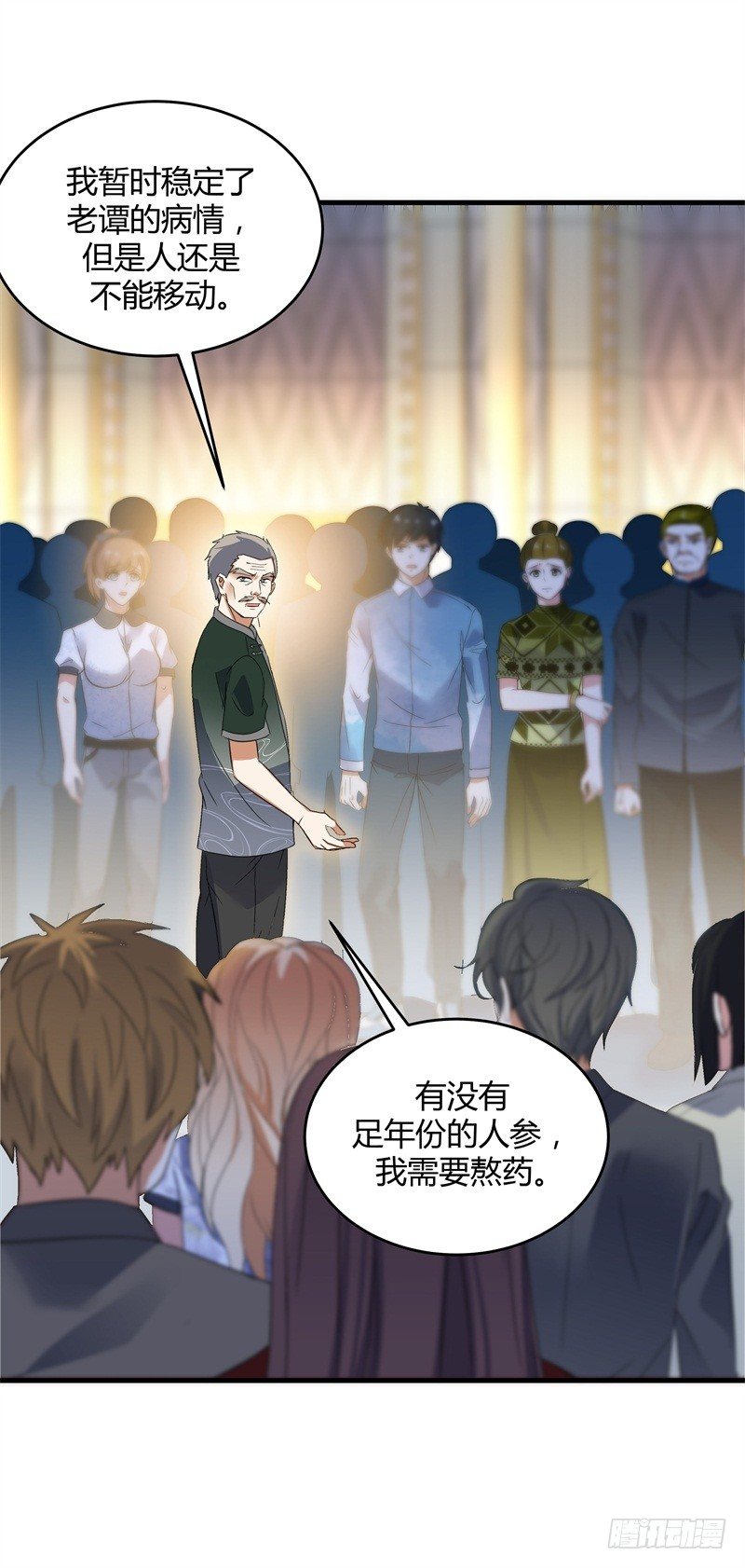 020 你也是修仙者？15