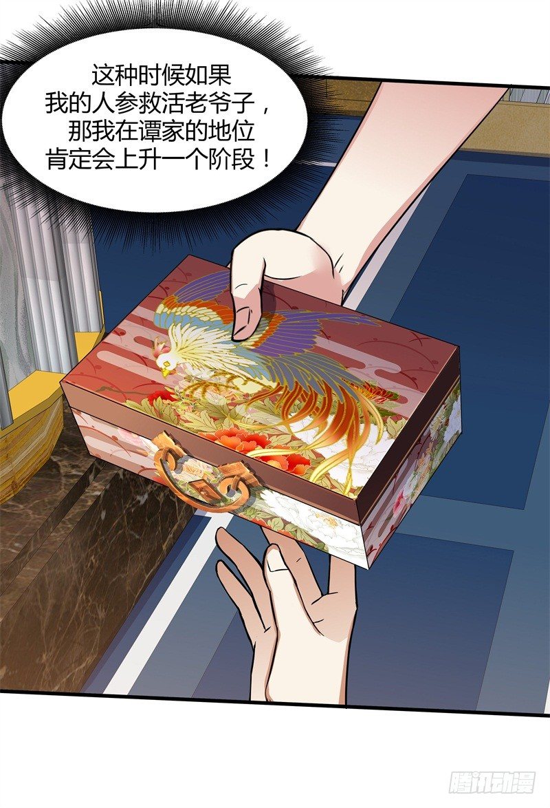 020 你也是修仙者？18