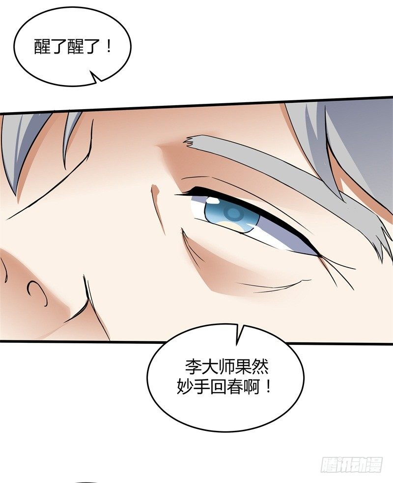 020 你也是修仙者？26