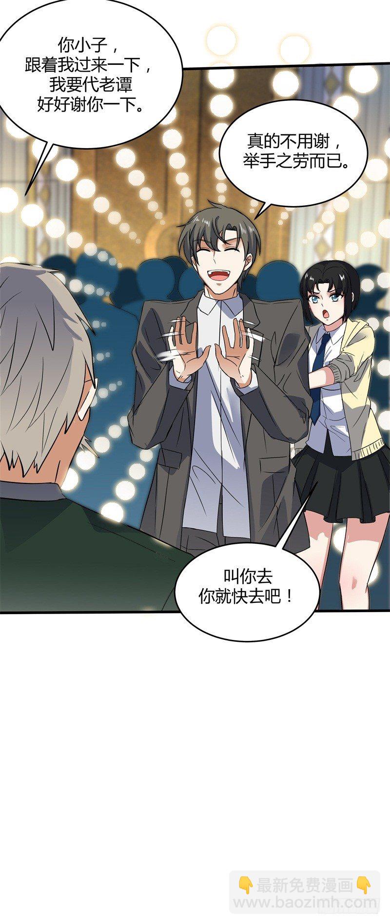 020 你也是修仙者？29
