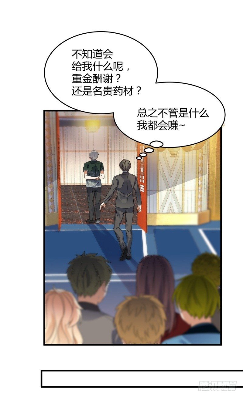 020 你也是修仙者？30