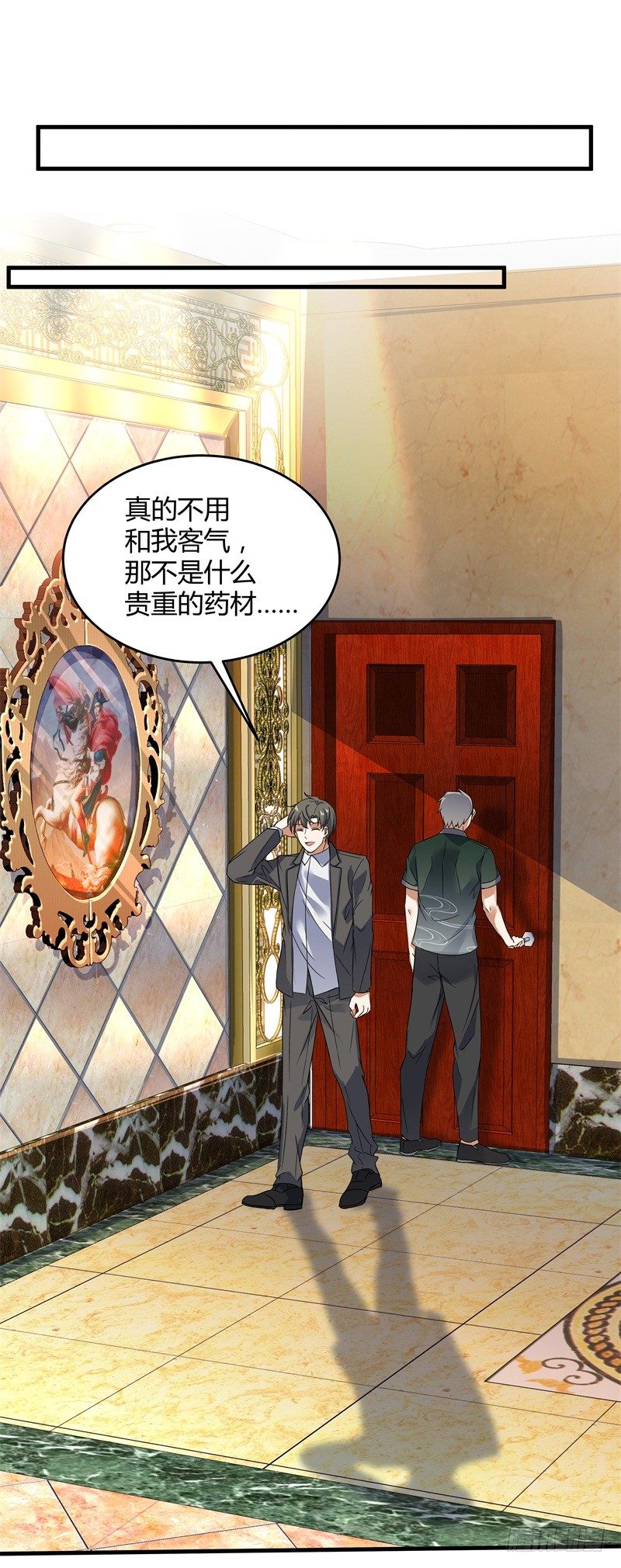 020 你也是修仙者？31