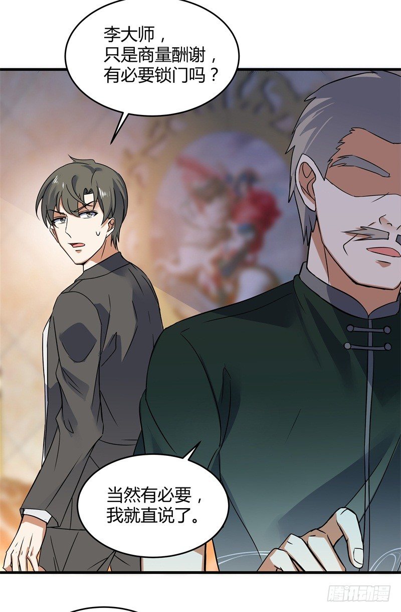 020 你也是修仙者？33