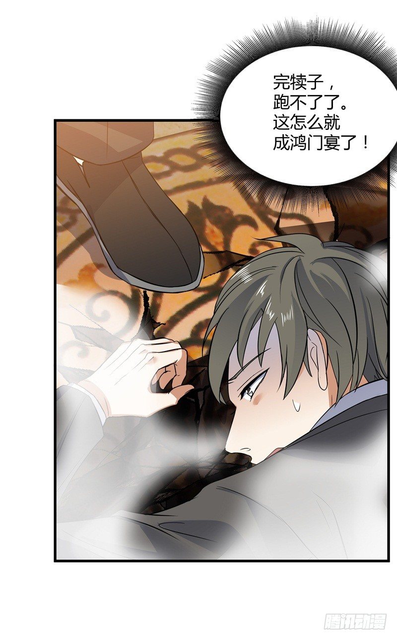020 你也是修仙者？42