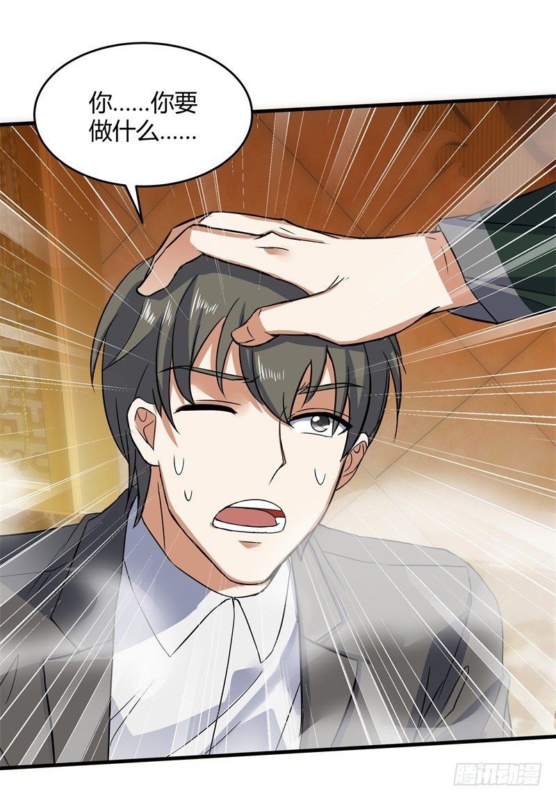 020 你也是修仙者？43