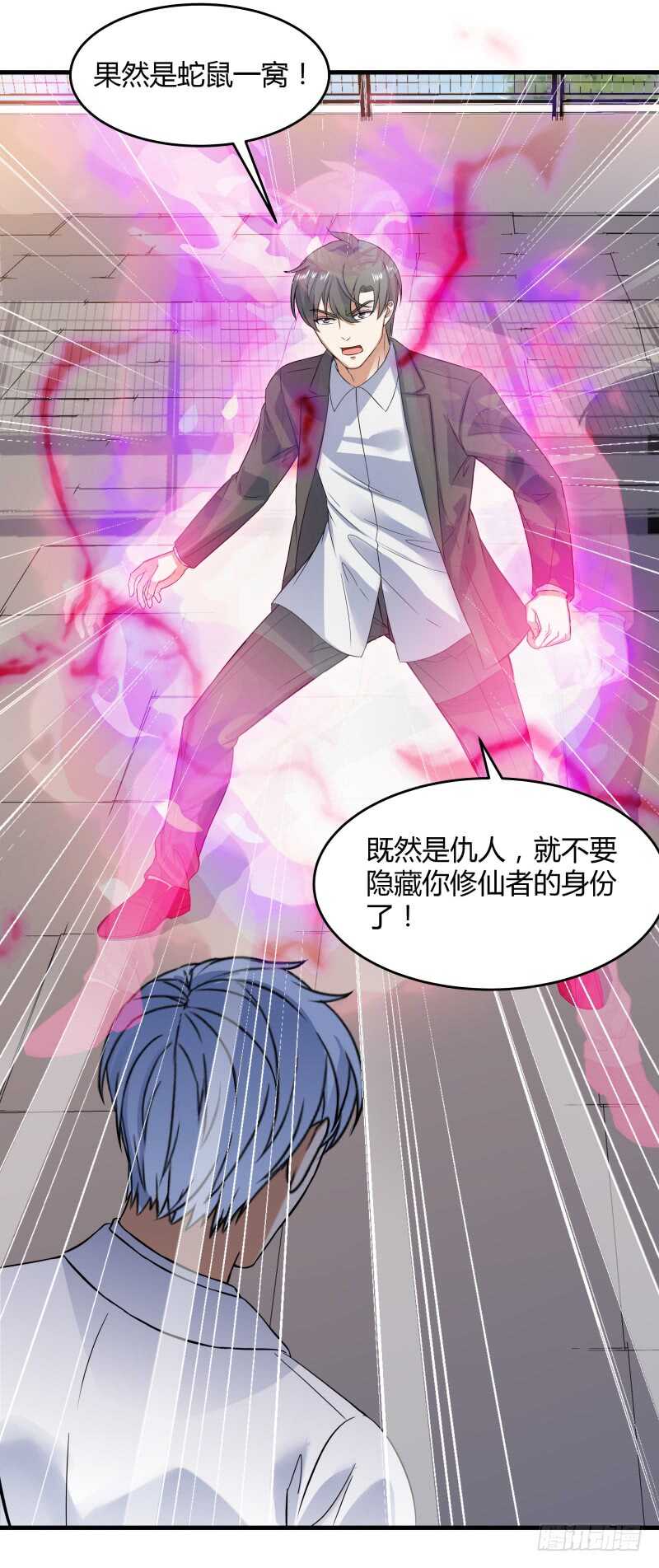 033 隐世的修仙世家24