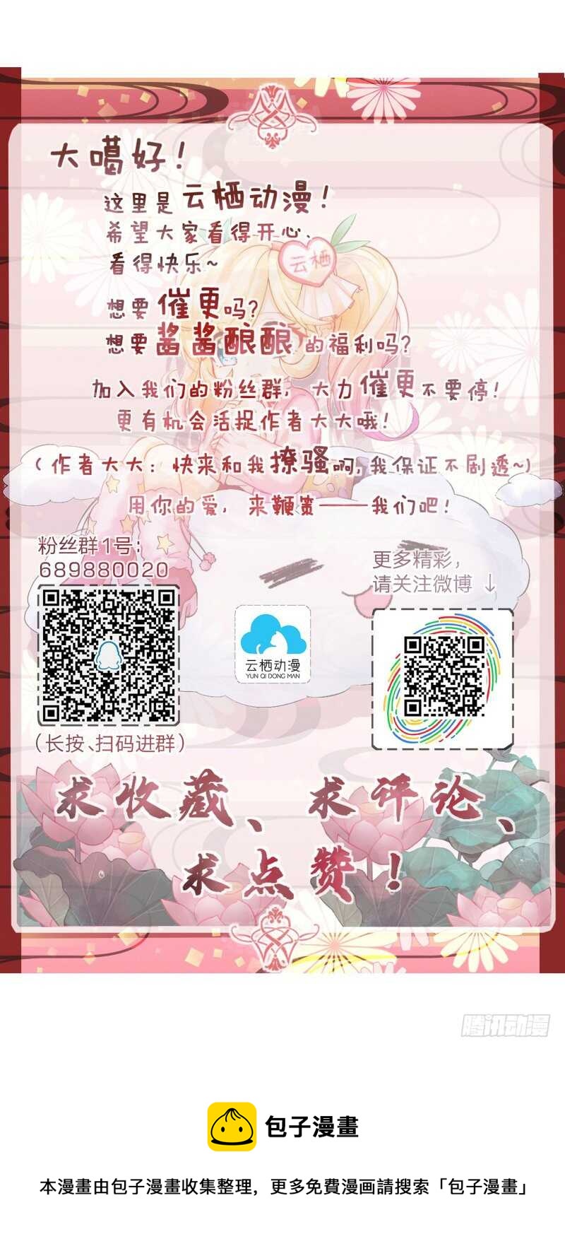033 隐世的修仙世家35