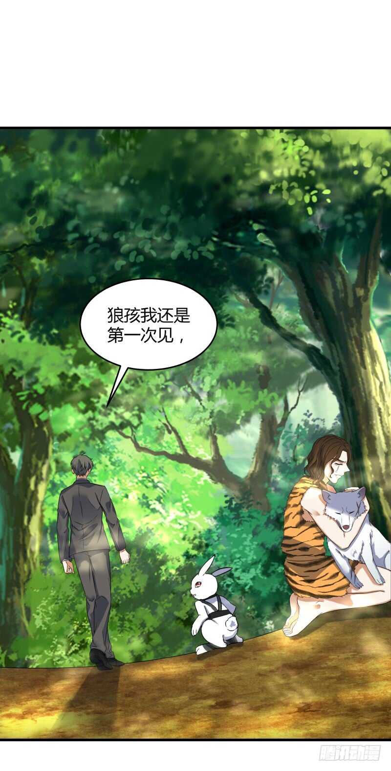 035 灭神图录11