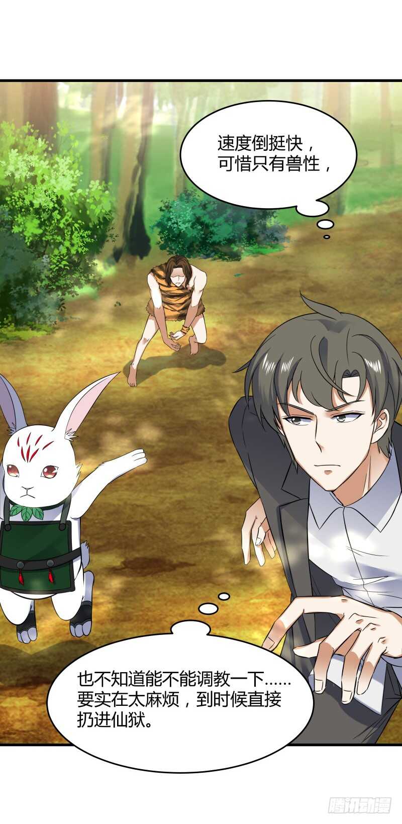 035 灭神图录14