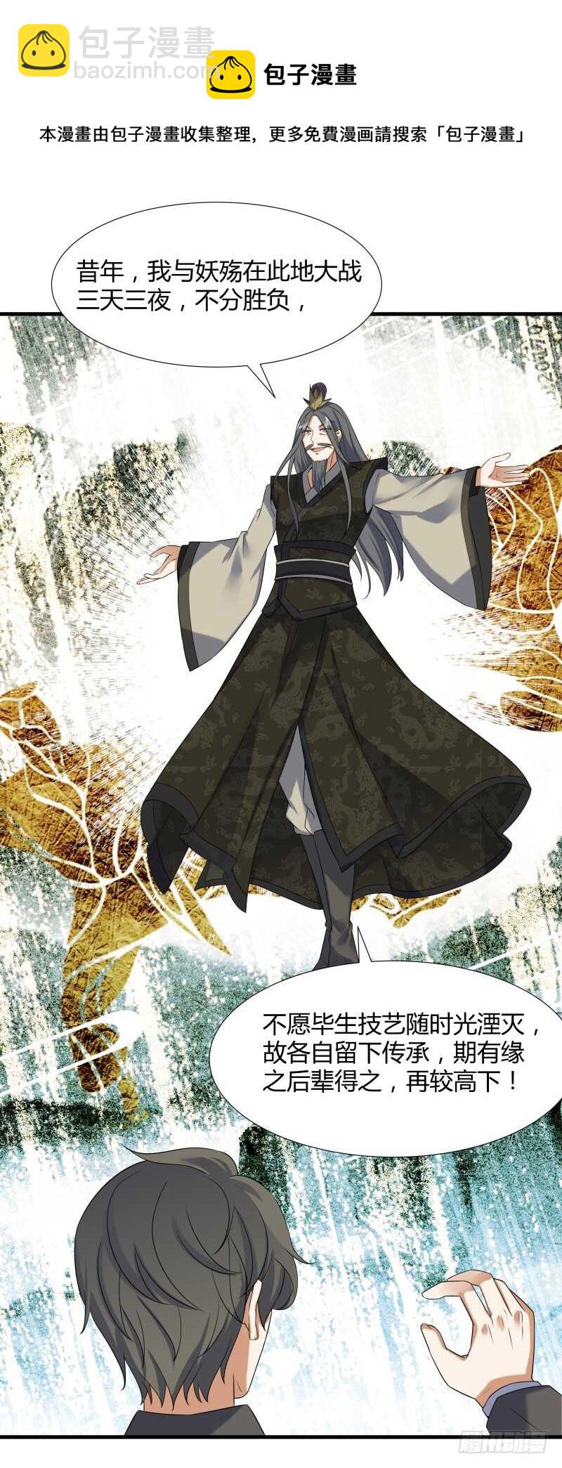 035 灭神图录29