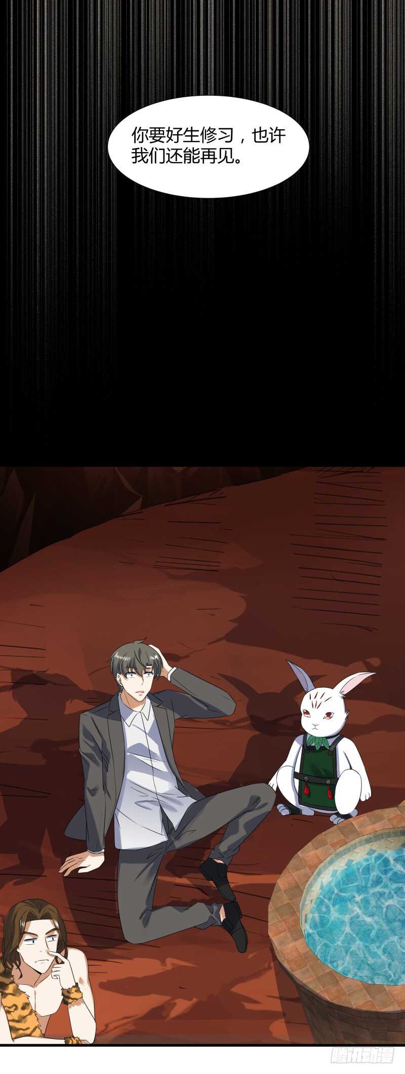 035 灭神图录35