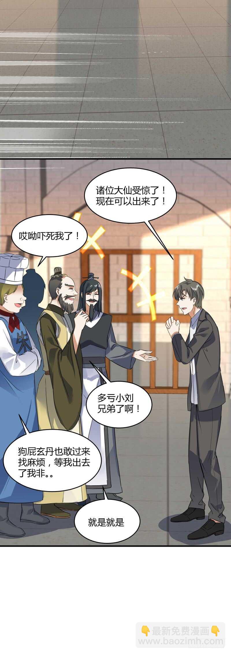 046 我回来了4