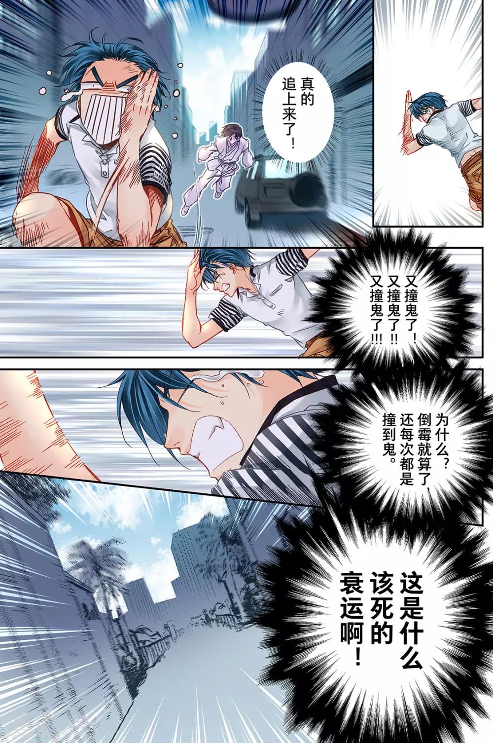 第11话 不善的来客114