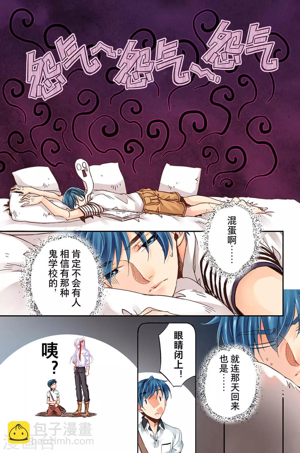 第11话 不善的来客12
