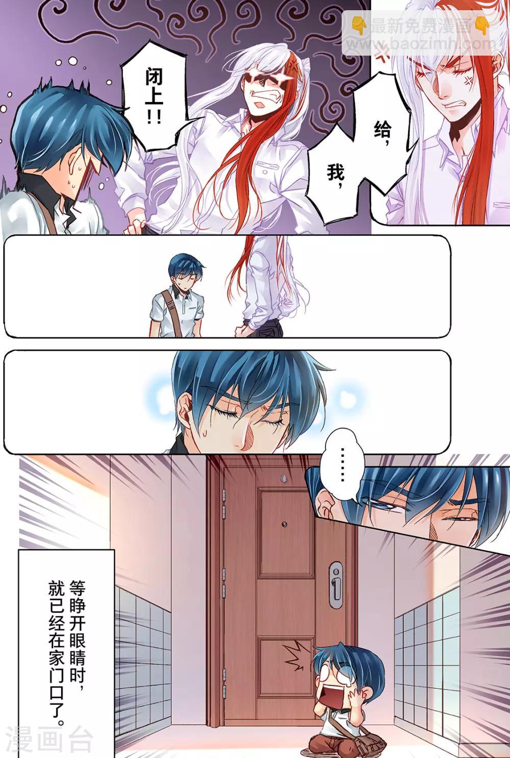 第11话 不善的来客13