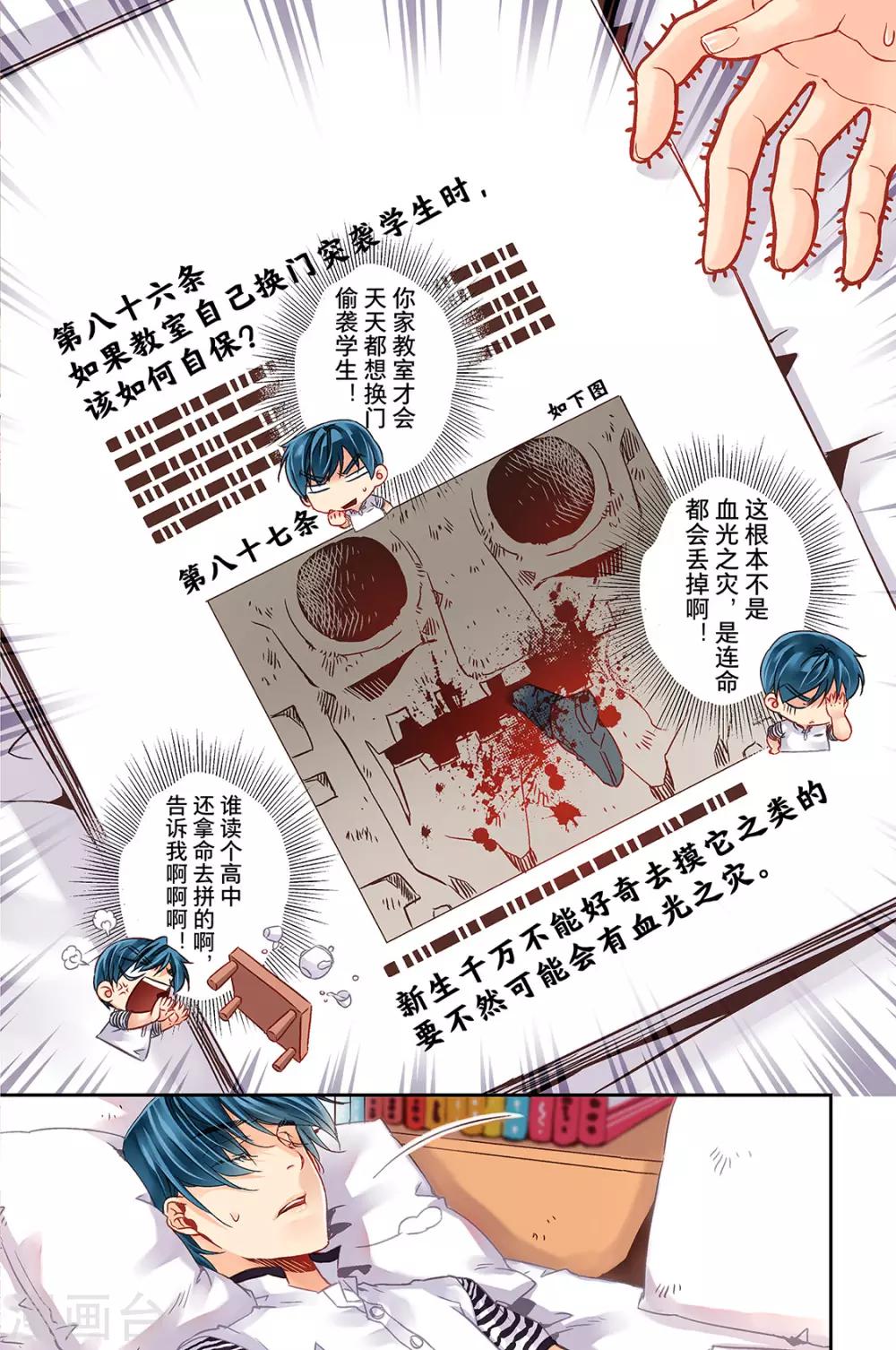 第11话 不善的来客18
