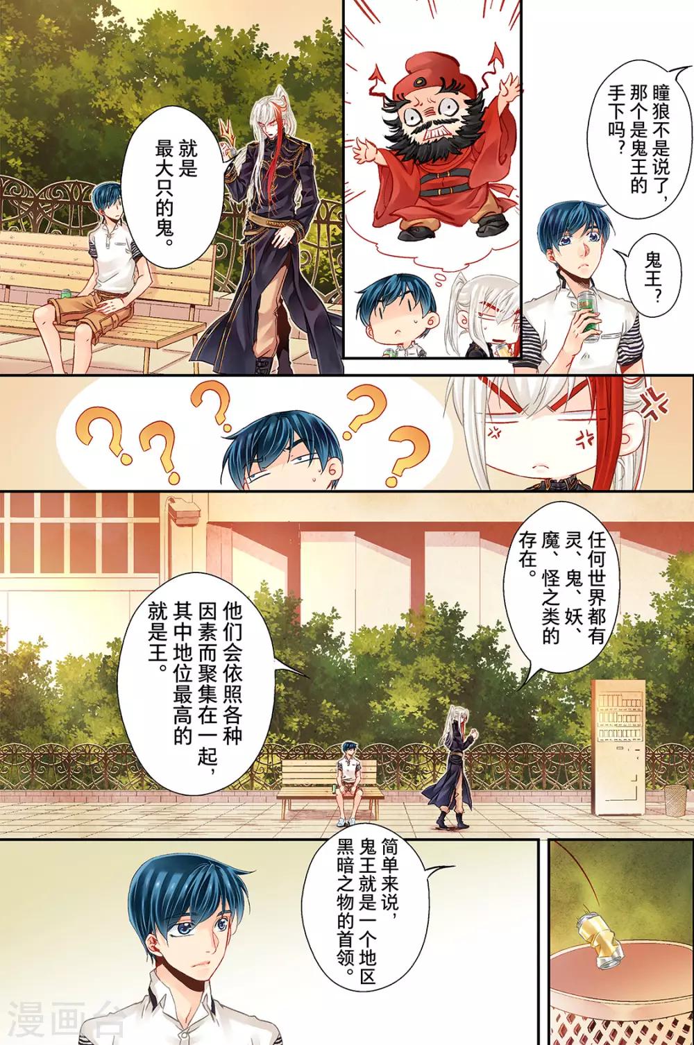 第14话 迎击23