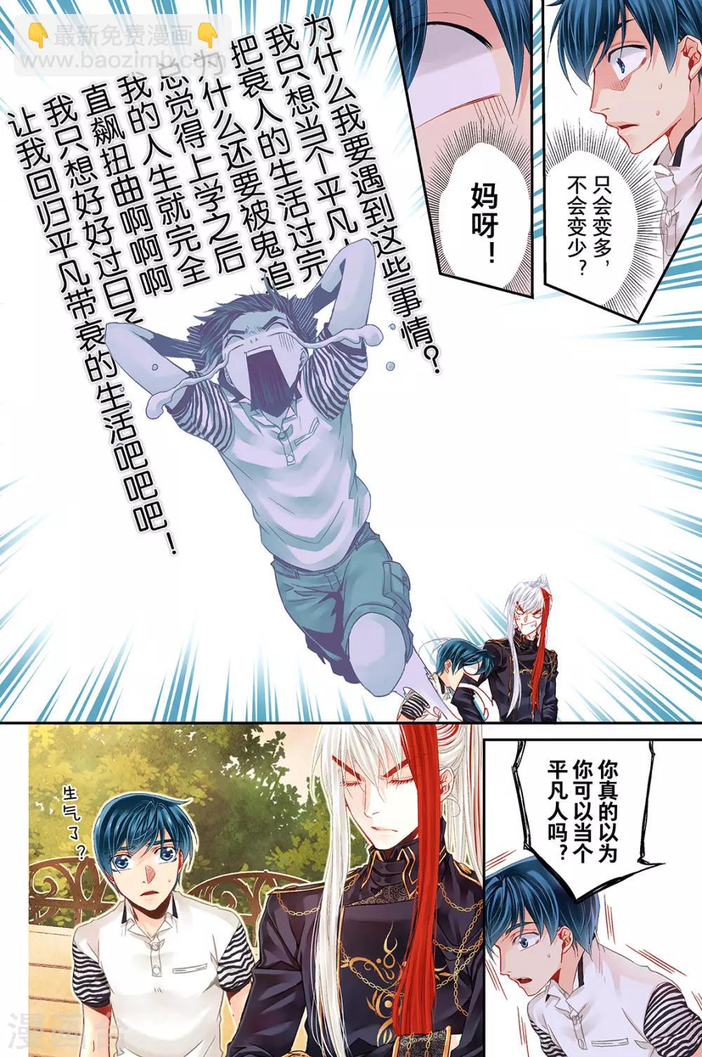 第14话 迎击26