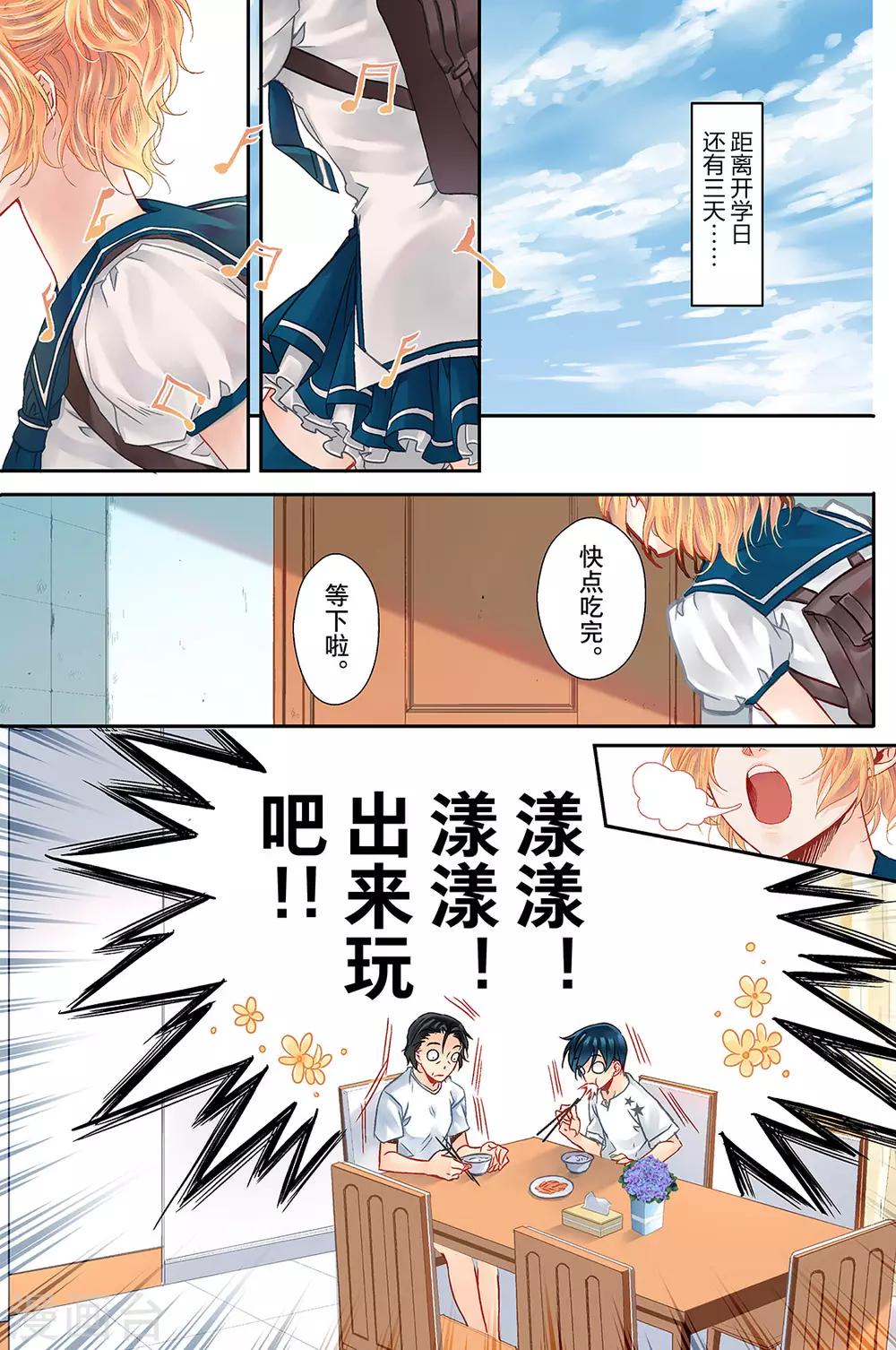 第17话 鬼王贵族20