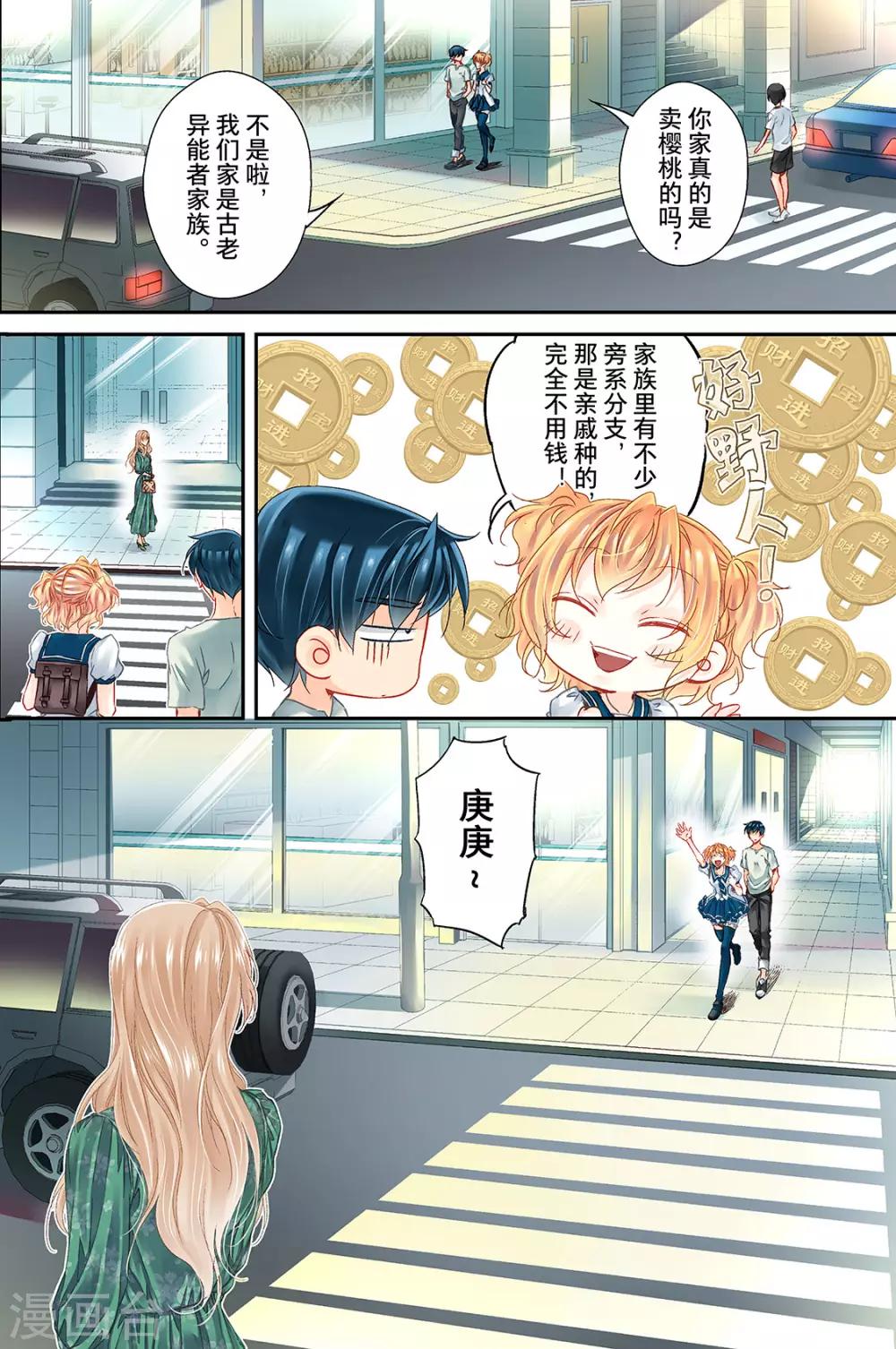 第17话 鬼王贵族27