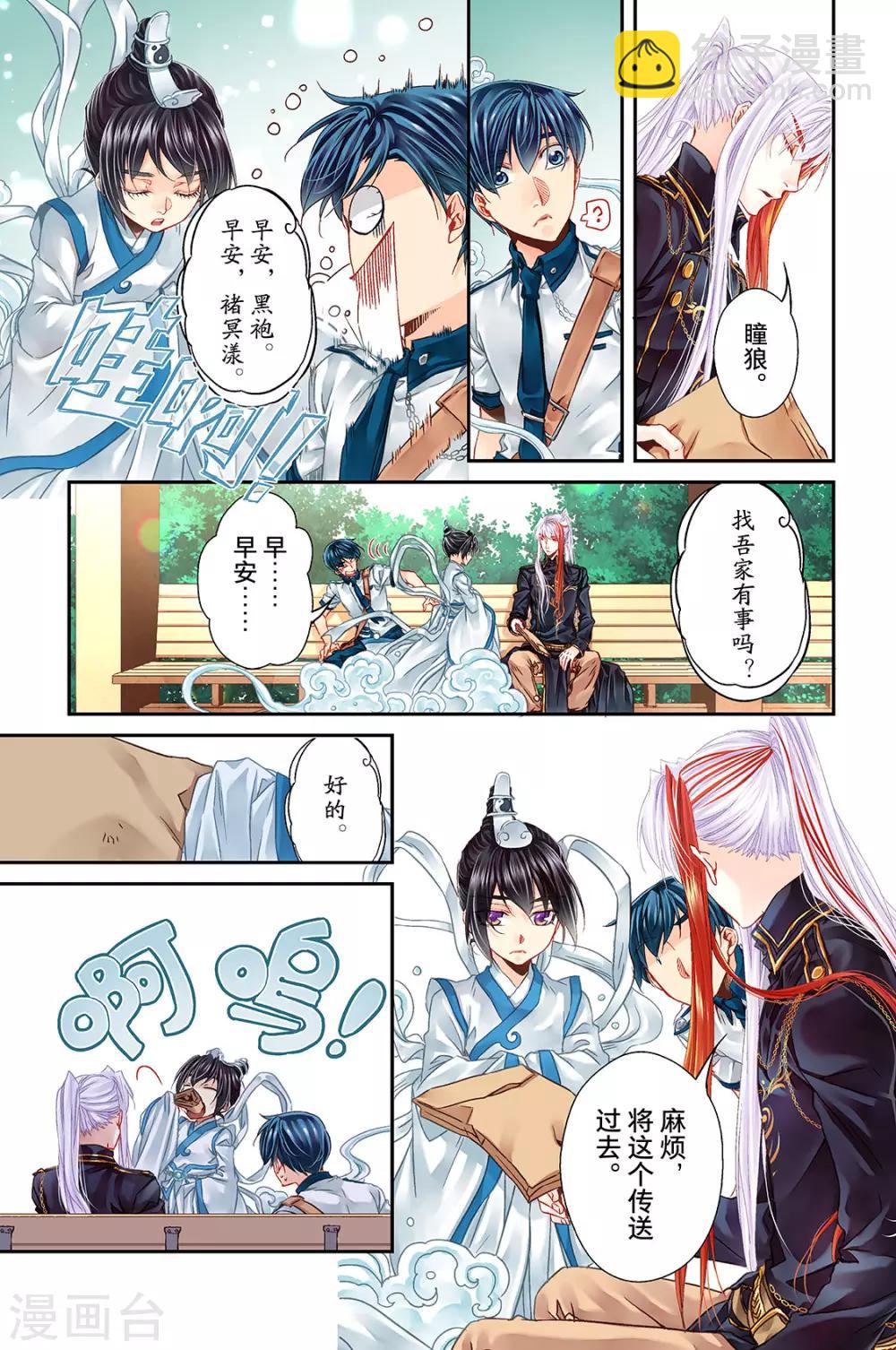 第21话 上学吧14