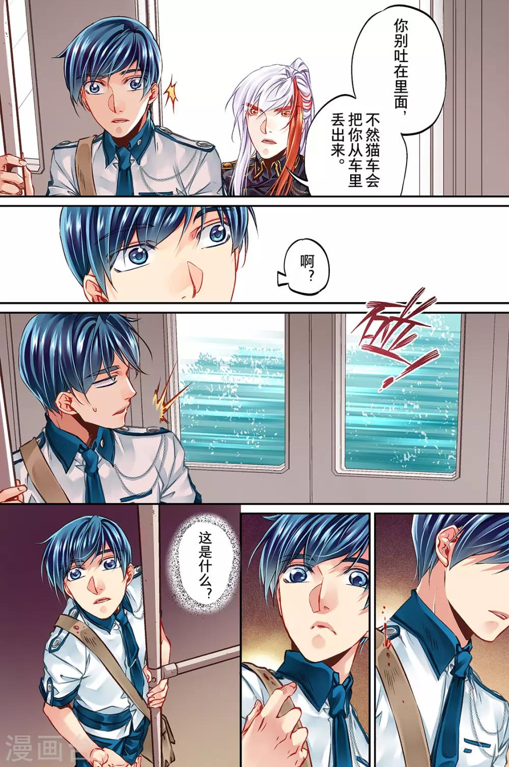 第33话 精神打击38