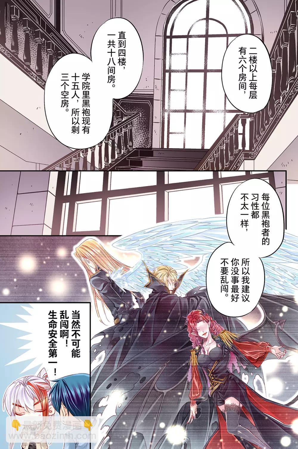 第45话 搬入宿舍啦41