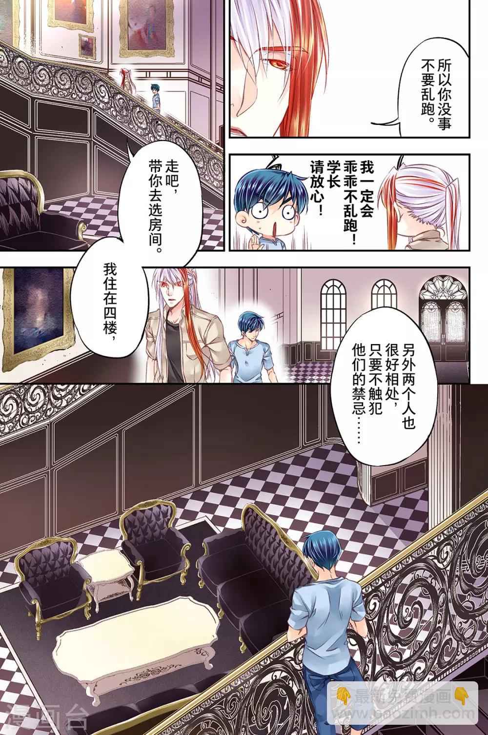 第45话 搬入宿舍啦43