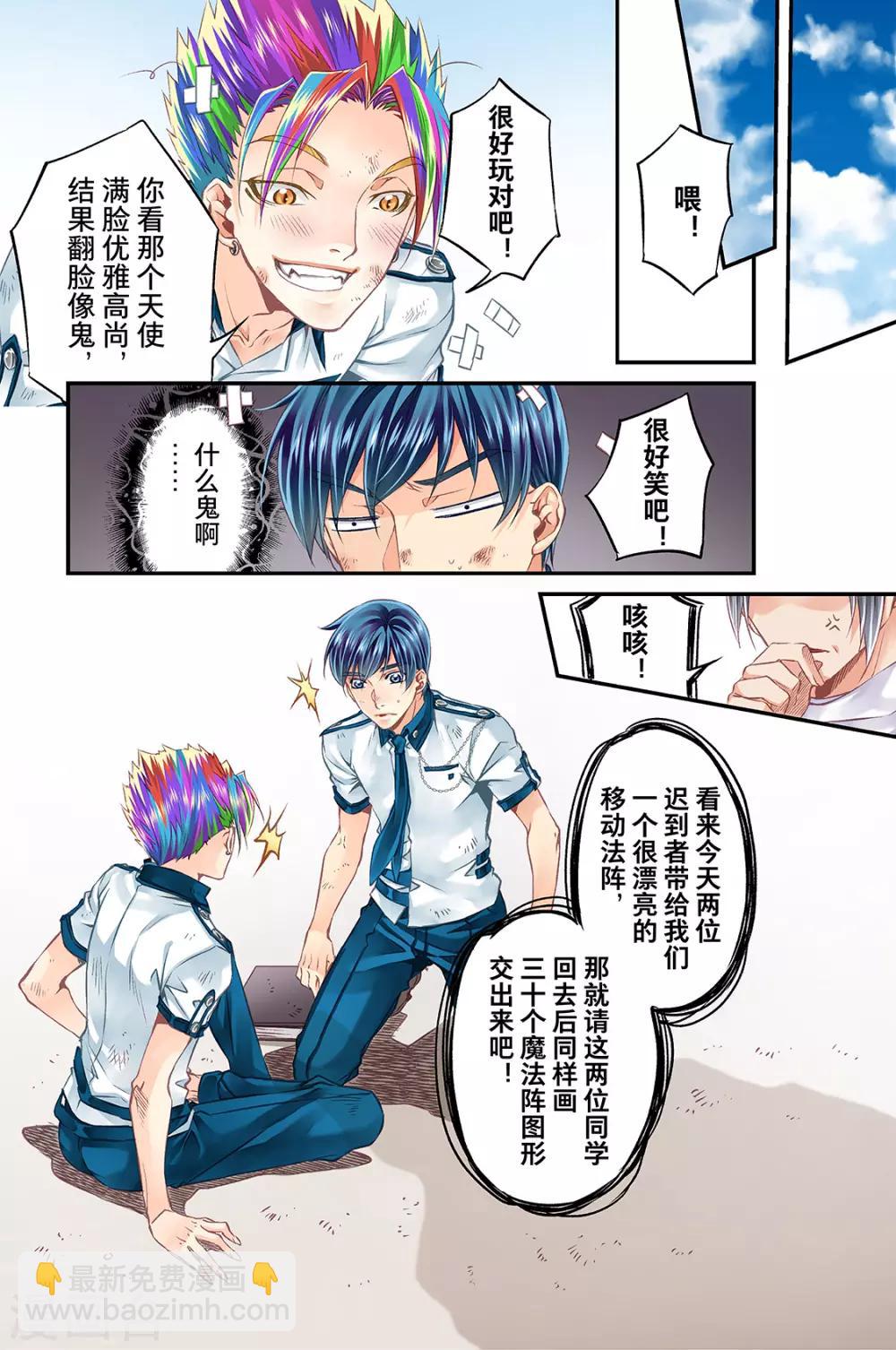 第51话 糟糕的灾难25