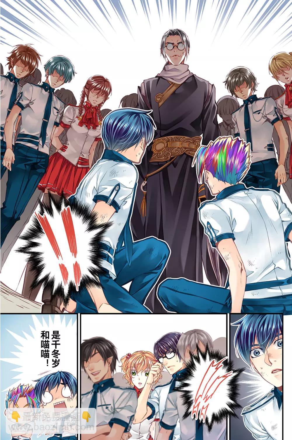 第51话 糟糕的灾难26