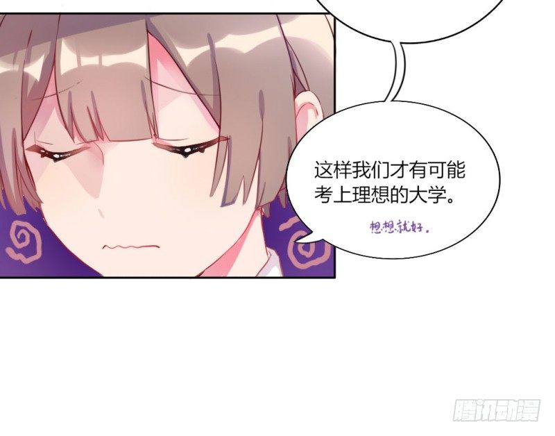 勘察地形的猥琐老师 15