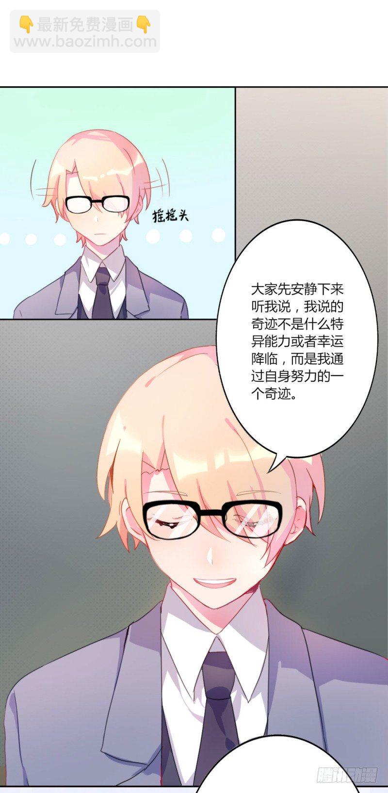 勘察地形的猥琐老师 16